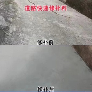 宝安水泥路面薄层修补剂